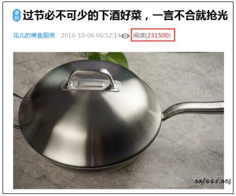 中式锅具