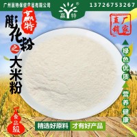 供应 赢特牌 食品级 膨化大米粉 熟大米粉
