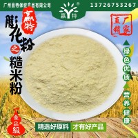 供应 赢特牌 食品级 膨化糙米粉 熟玉米粉