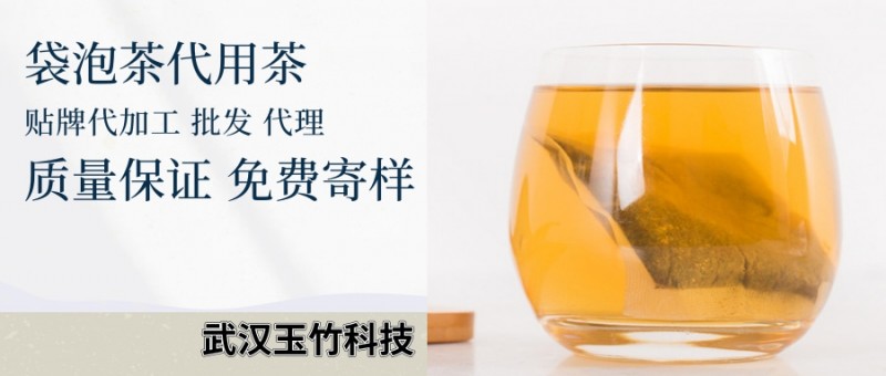 通便茶OEM加工