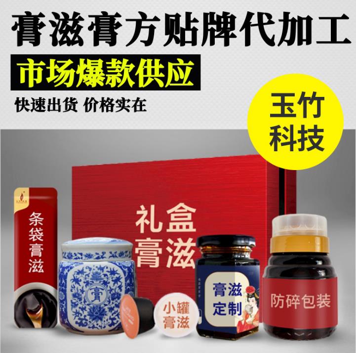 枇杷秋梨膏 琵琶慈梨膏