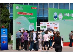 2025第34届【北京】中国国际健康产业博览会