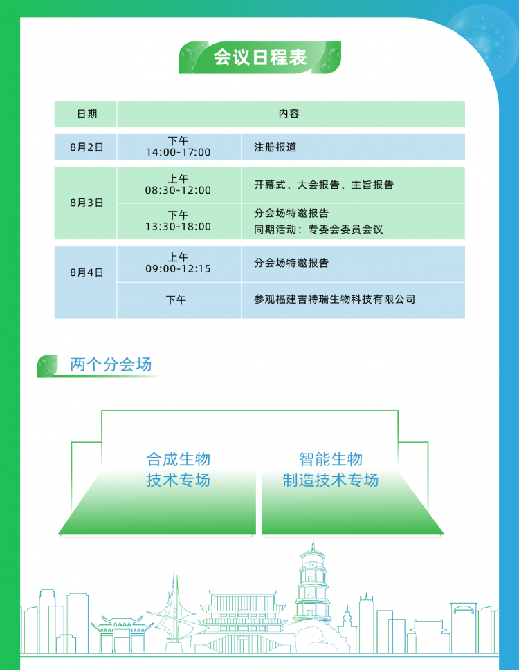 招商手冊4-03