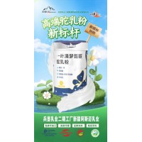 新疆阿斯迈乳业骆驼奶粉工代加工奶粉OEM贴牌 奶粉代加工