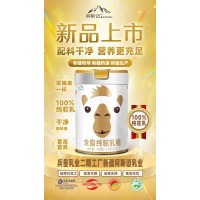 正宗新疆阿斯迈乳业骆驼奶粉工代加工奶粉OEM贴牌 奶粉代加工